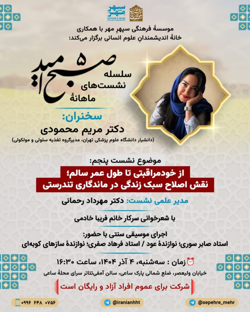 خود مراقبتی - پایگاه اطلاع رسانی آژنگ