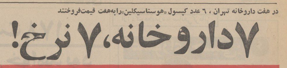 دارو - پایگاه اطلاع رسانی آژنگ