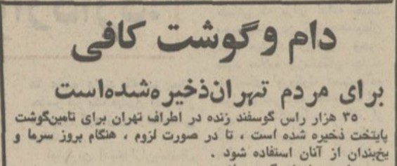 دام - پایگاه اطلاع رسانی آژنگ