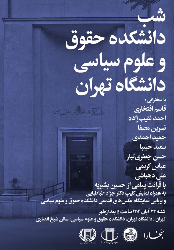 دانشکده - پایگاه اطلاع رسانی آژنگ