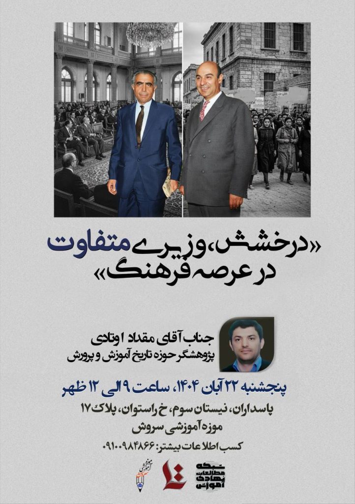 درخشش - پایگاه اطلاع رسانی آژنگ