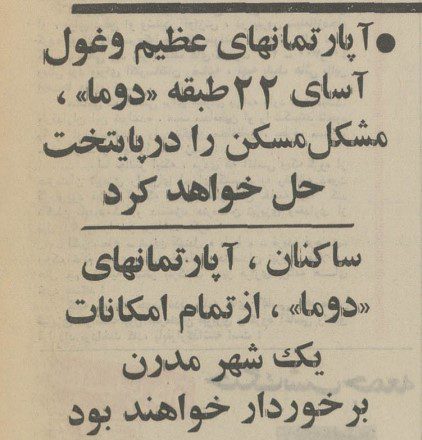 دوما - پایگاه اطلاع رسانی آژنگ