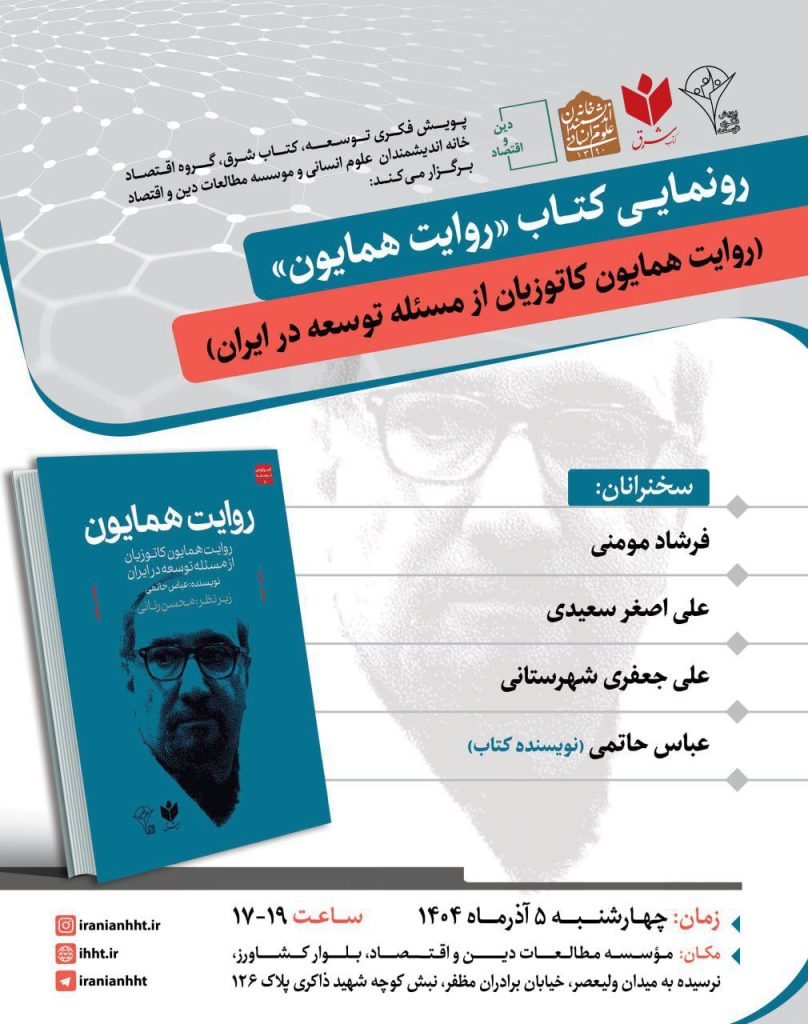 روایت - پایگاه اطلاع رسانی آژنگ