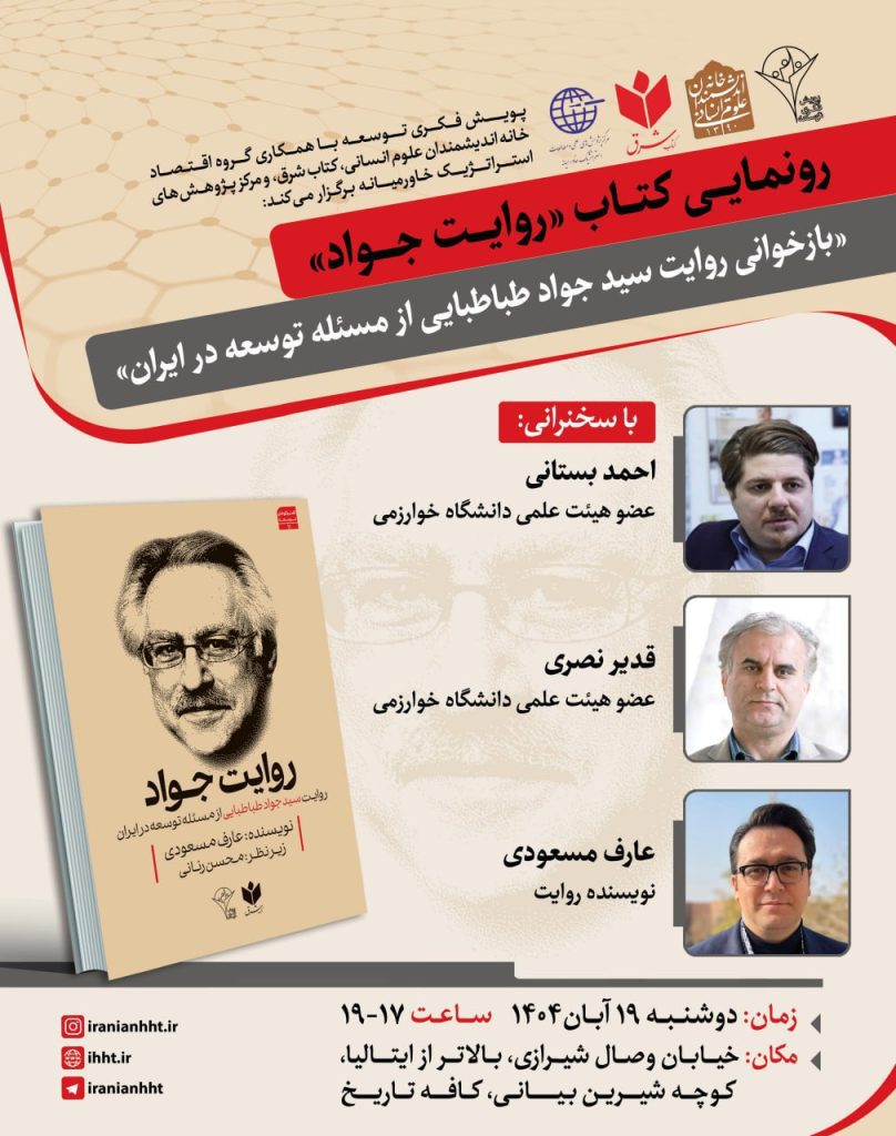 روایت جواد - پایگاه اطلاع رسانی آژنگ