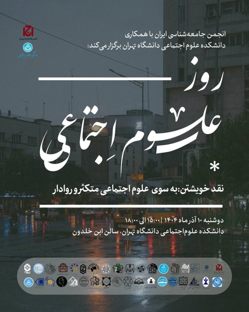 روز علوم.ن - پایگاه اطلاع رسانی آژنگ