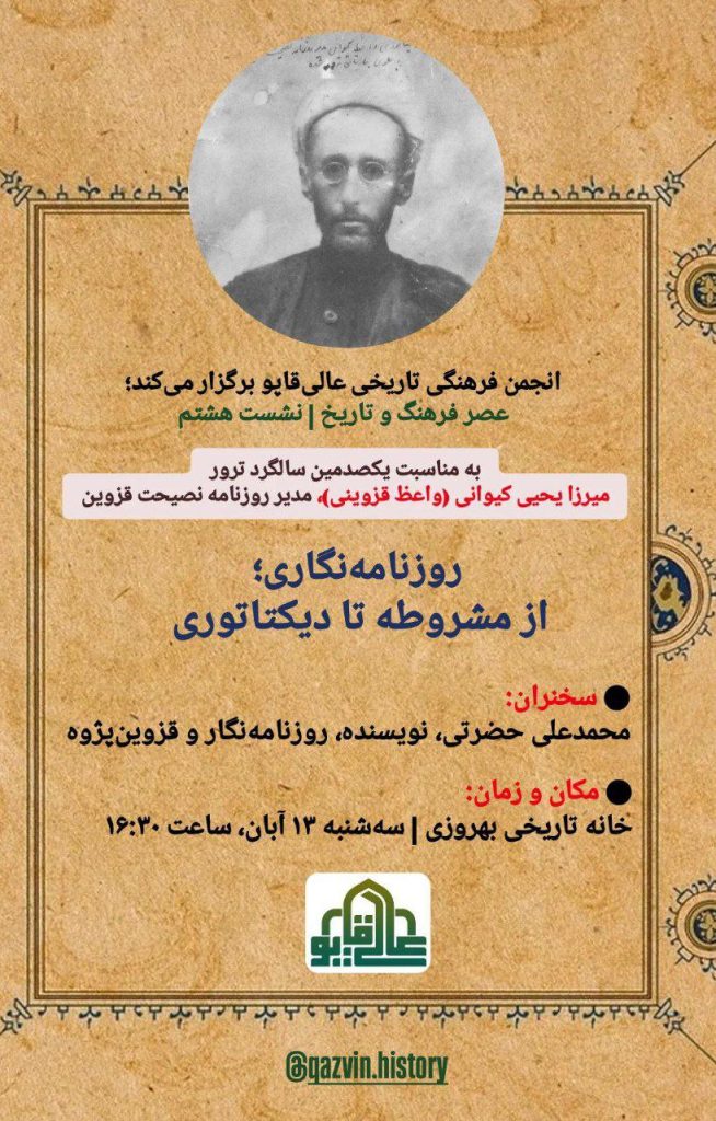 روزنامه نگاری - پایگاه اطلاع رسانی آژنگ