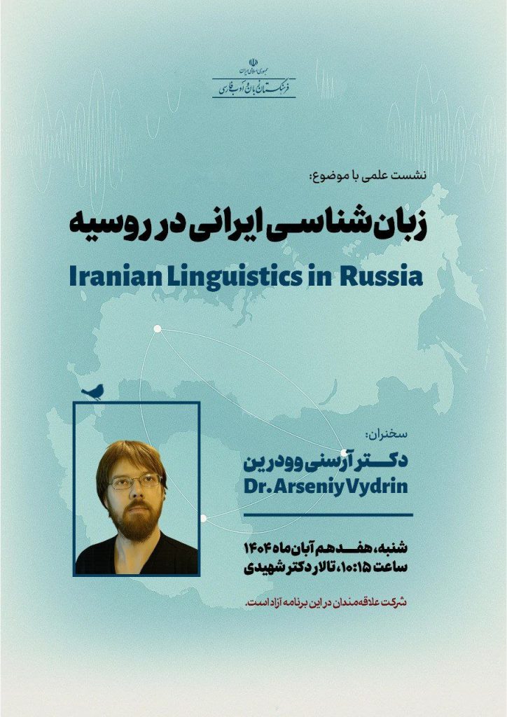 زبان شناسی .ن - پایگاه اطلاع رسانی آژنگ