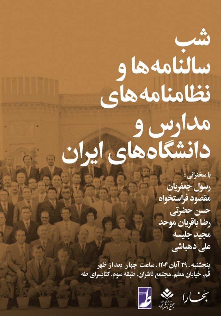 سالنامه ها - پایگاه اطلاع رسانی آژنگ