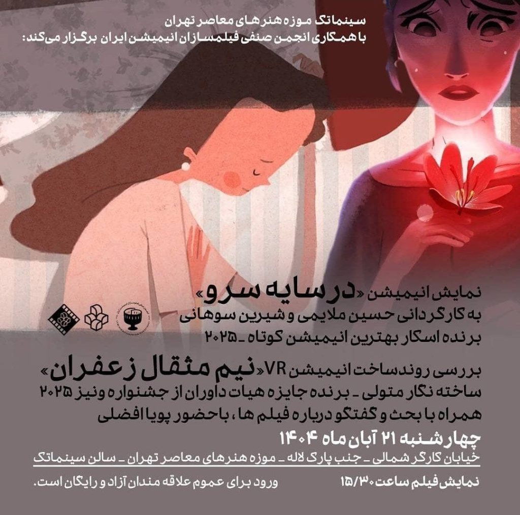 سایه سرو.ن - پایگاه اطلاع رسانی آژنگ