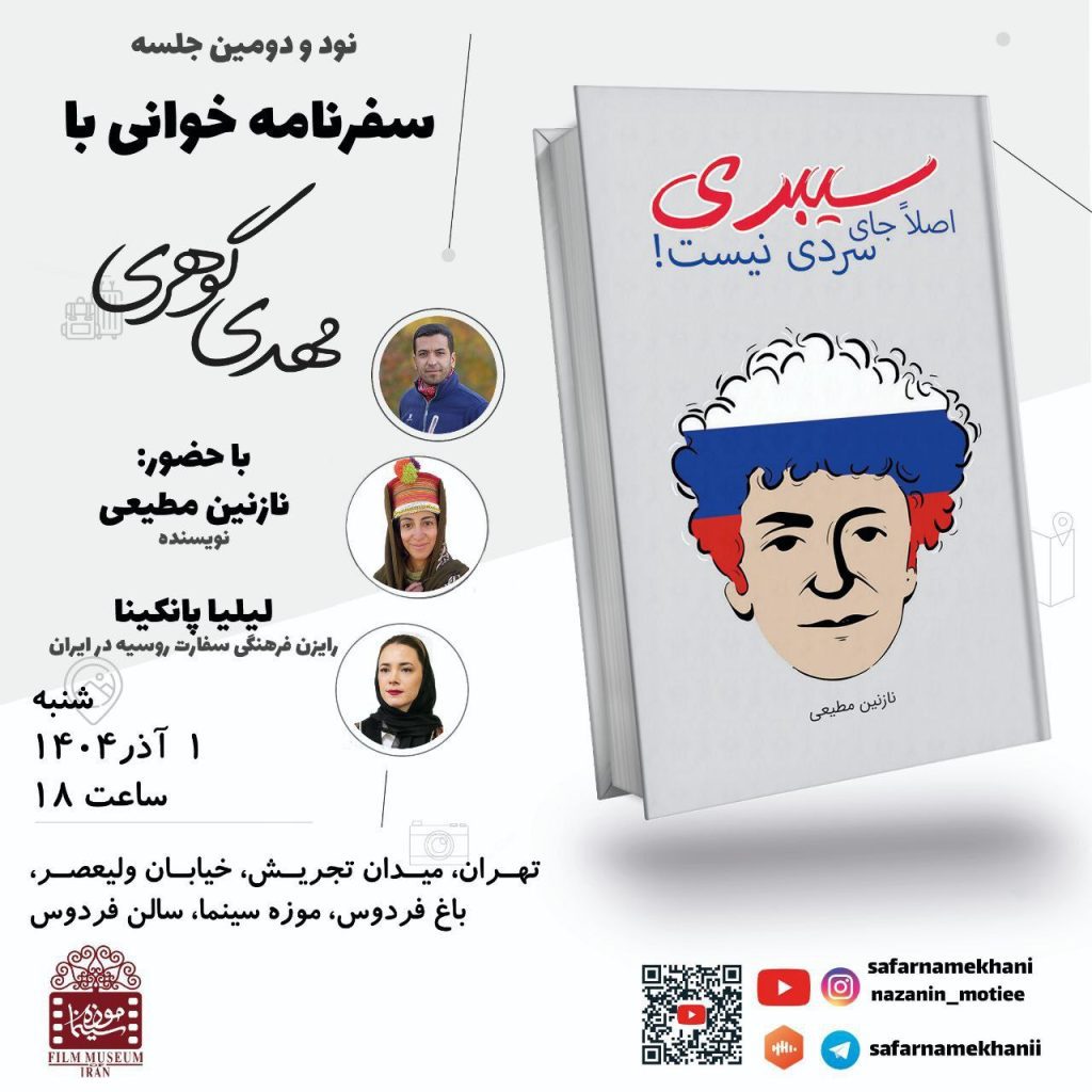 سفرنامخ - پایگاه اطلاع رسانی آژنگ