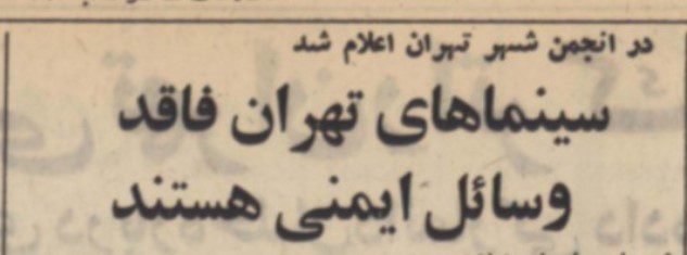 سینما - پایگاه اطلاع رسانی آژنگ