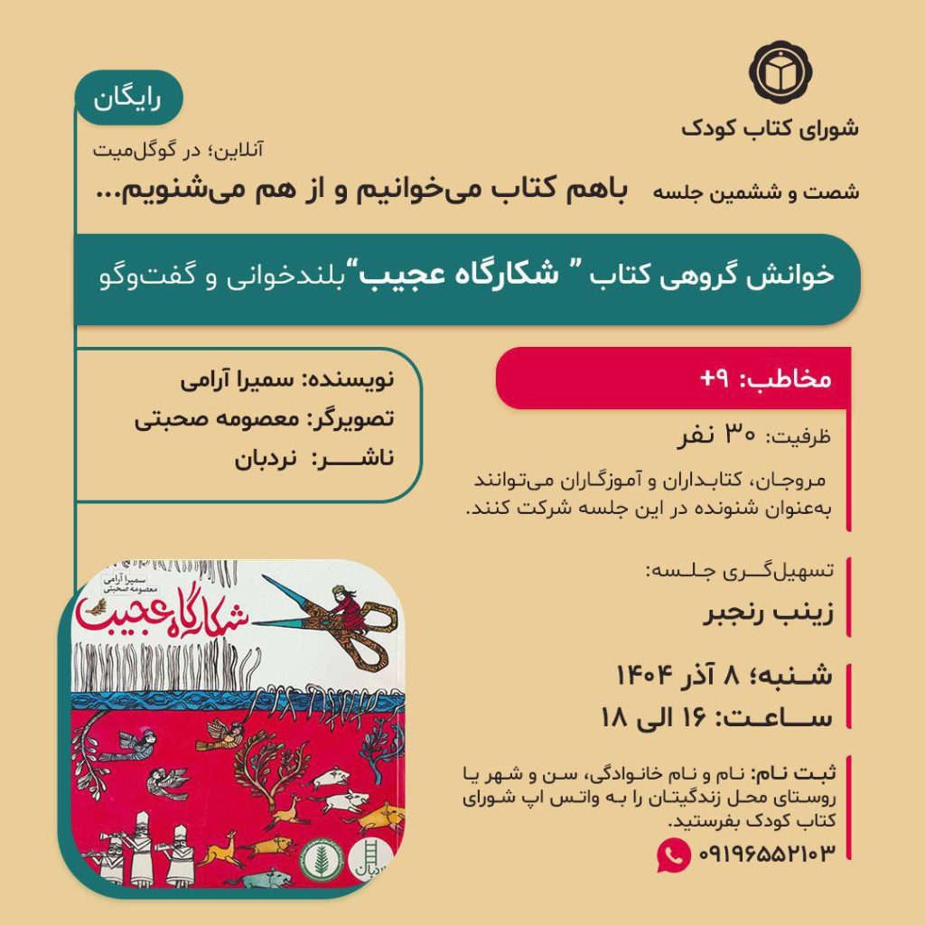 شکارگاه - پایگاه اطلاع رسانی آژنگ