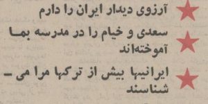تقویم تاریخ ایران،امروز۱۶آبان ماه