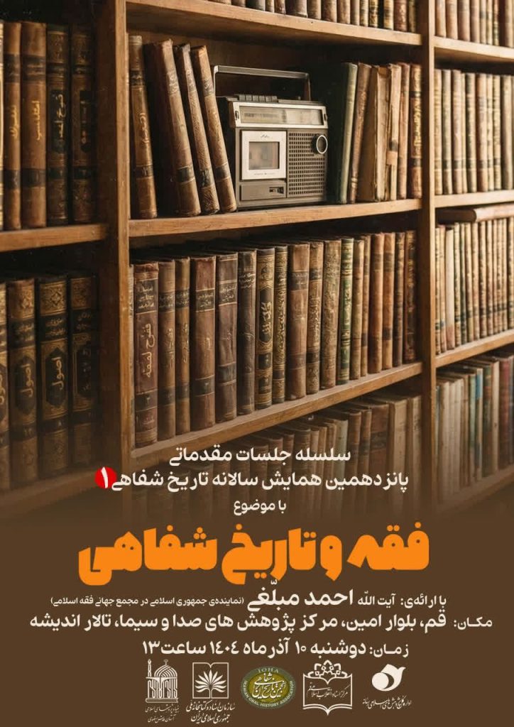 فقه - پایگاه اطلاع رسانی آژنگ