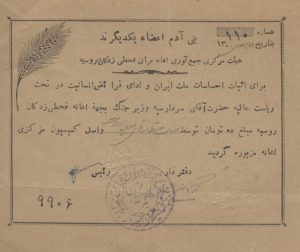 تاسیس موسسه خیریه برای کمک به قحطی زدگان روسیه