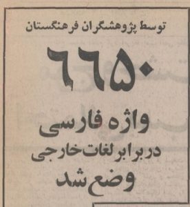 تقویم تاریخ ایران،امروز۲۱آبان ماه