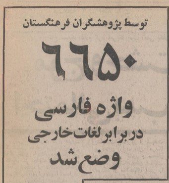 لغات جدید - پایگاه اطلاع رسانی آژنگ