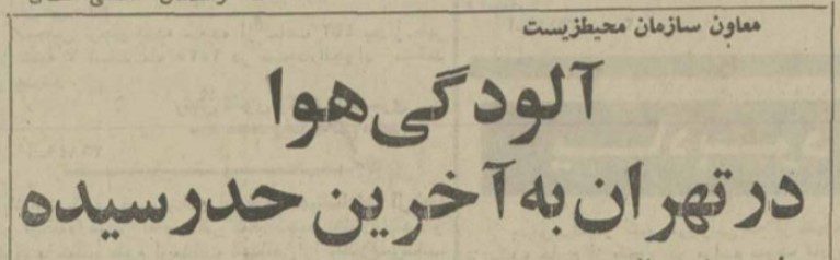 لودگی - پایگاه اطلاع رسانی آژنگ