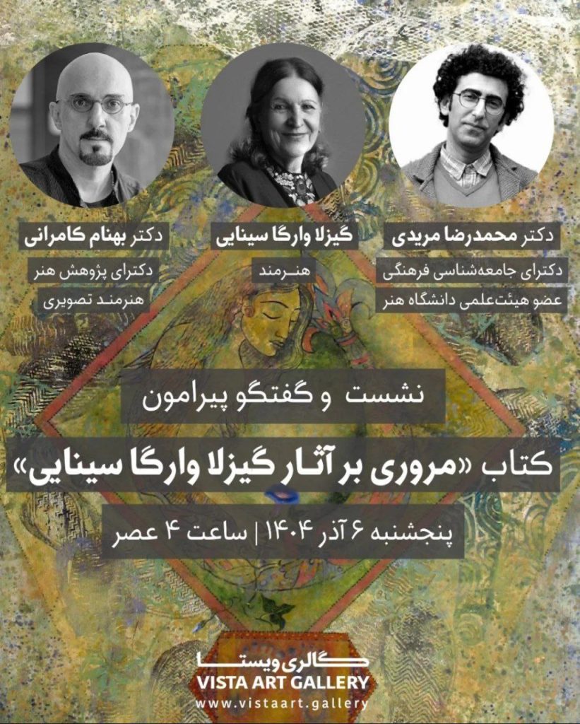 مروری - پایگاه اطلاع رسانی آژنگ