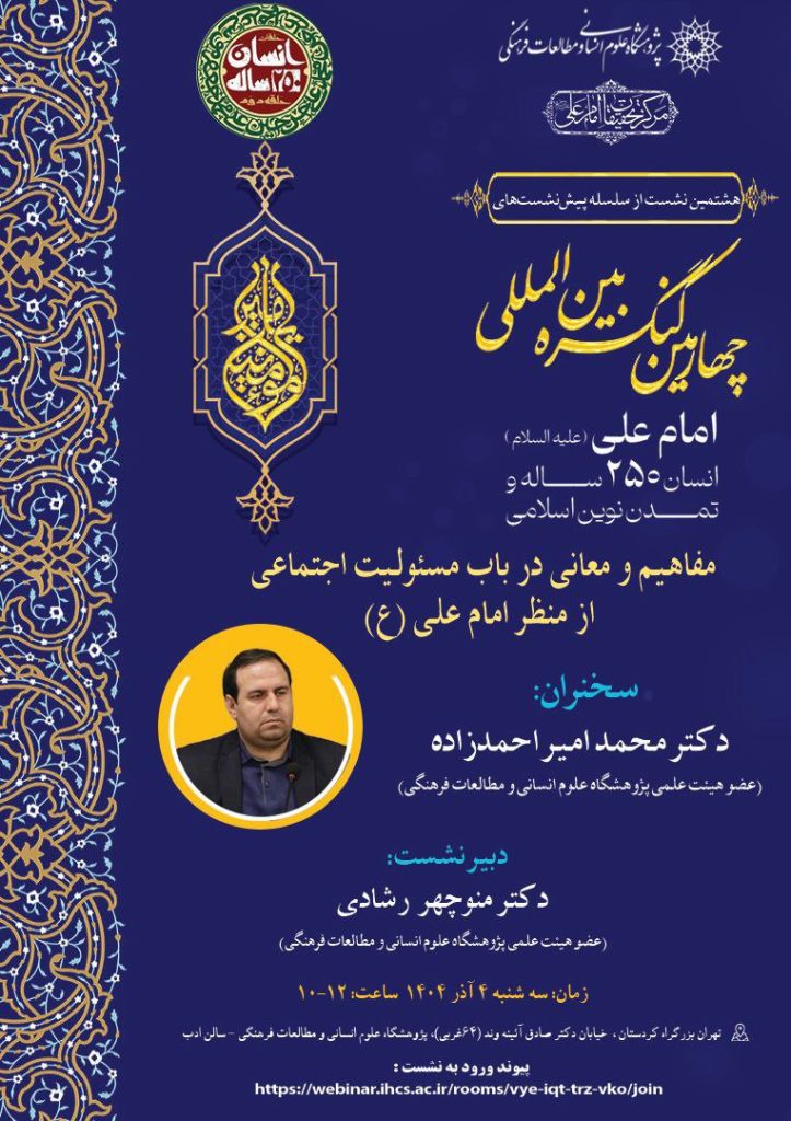 مسیولیت - پایگاه اطلاع رسانی آژنگ