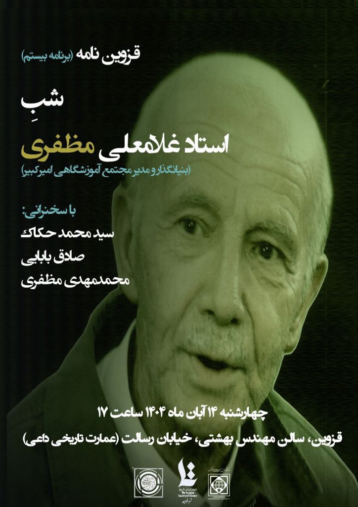 مظفری - پایگاه اطلاع رسانی آژنگ