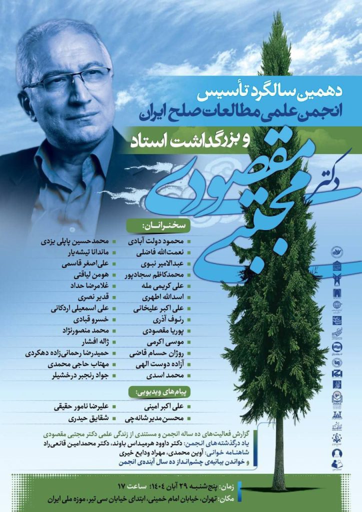 مقصودی - پایگاه اطلاع رسانی آژنگ