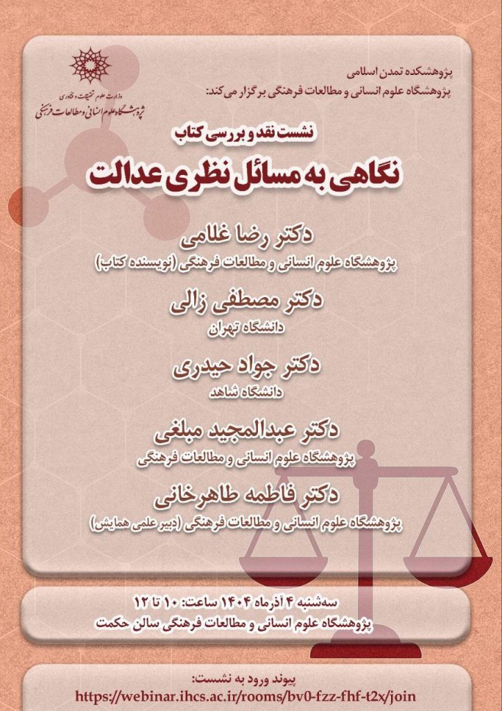 نگاهی به - پایگاه اطلاع رسانی آژنگ