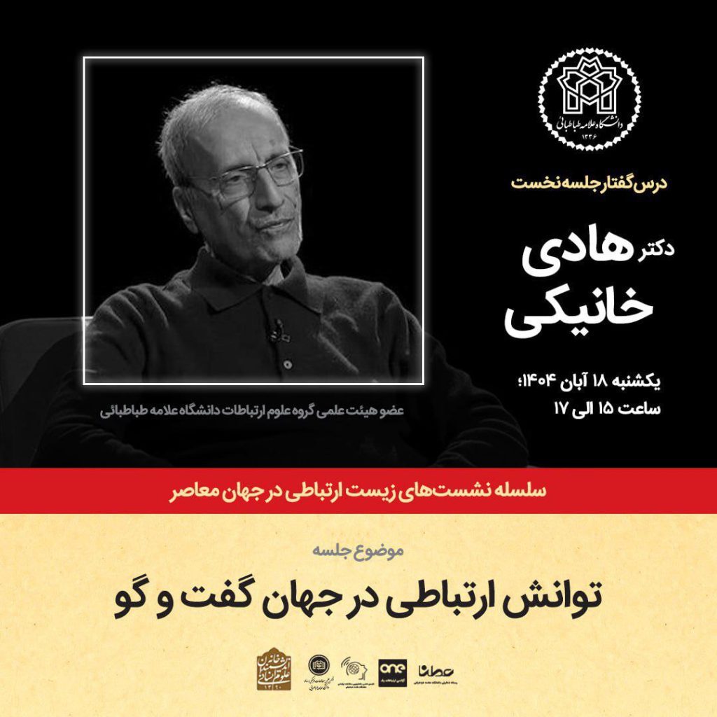 هادی خانیکی - پایگاه اطلاع رسانی آژنگ