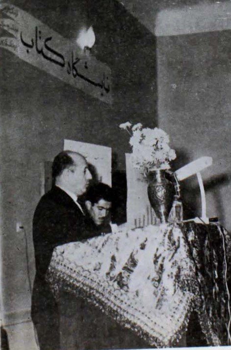 هفته کتاب تصویر۱ - پایگاه اطلاع رسانی آژنگ