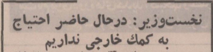 هویدا - پایگاه اطلاع رسانی آژنگ