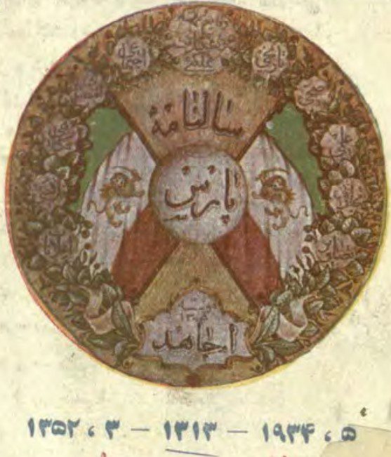 دخل و خرج مطبوعات از قدیم به روایت سالنامه پارس 1 پارس تصویر - پایگاه اطلاع رسانی آژنگ