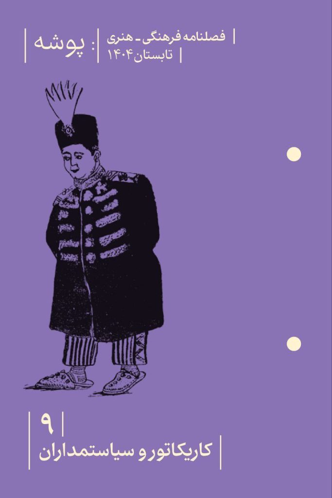 پوشه - پایگاه اطلاع رسانی آژنگ