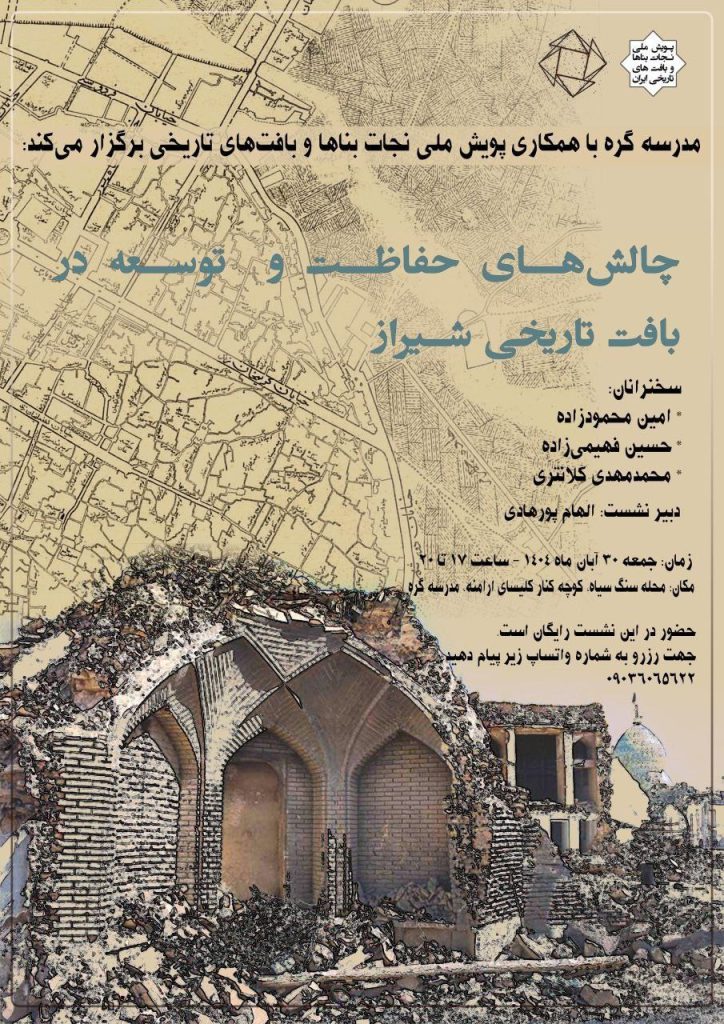 چالش های - پایگاه اطلاع رسانی آژنگ