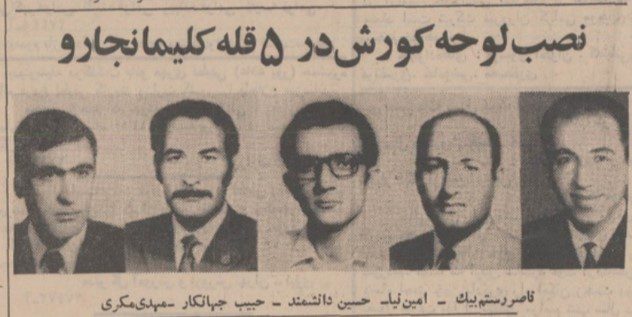 کوروش - پایگاه اطلاع رسانی آژنگ