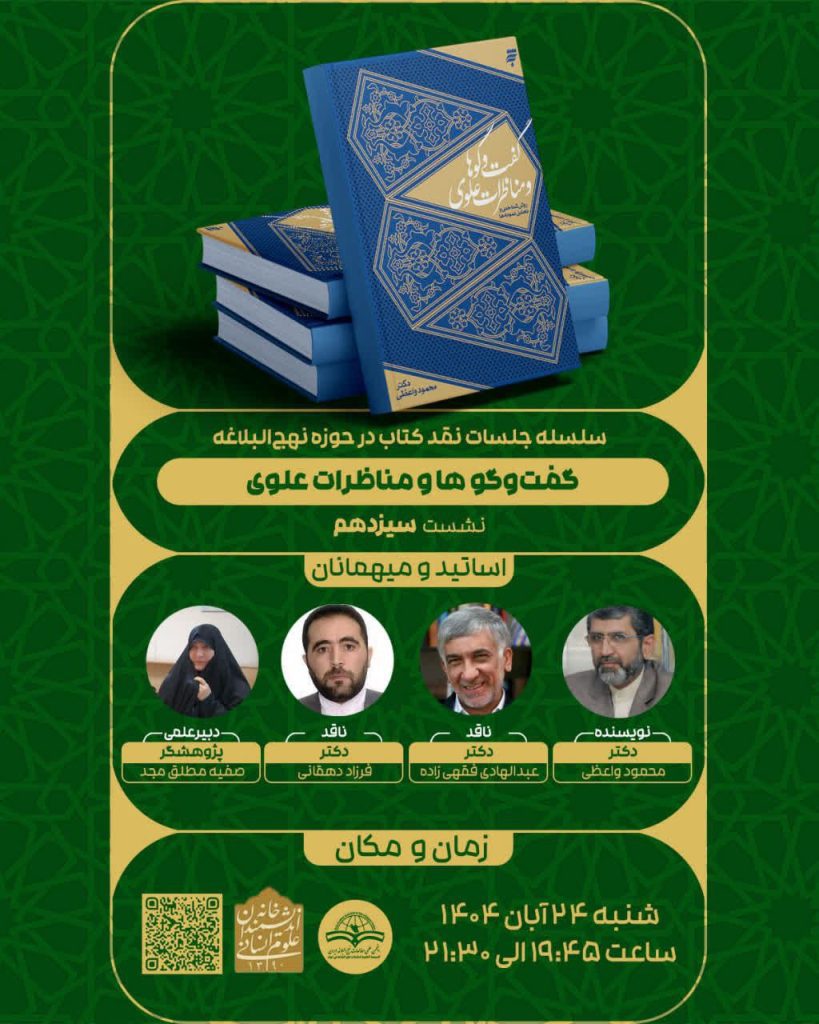 گفت وگوها - پایگاه اطلاع رسانی آژنگ