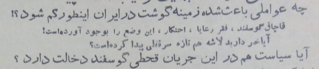 تقویم تاریخ ایران،امروز۱۵آبان ماه 1 گوشت ۲۹ - پایگاه اطلاع رسانی آژنگ