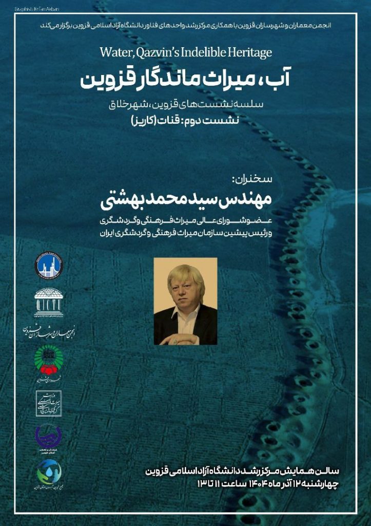 آب - پایگاه اطلاع رسانی آژنگ