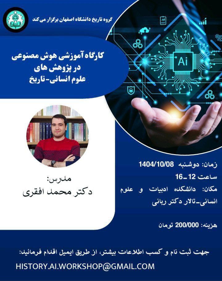 آموزش هوش مصنوعی - پایگاه اطلاع رسانی آژنگ