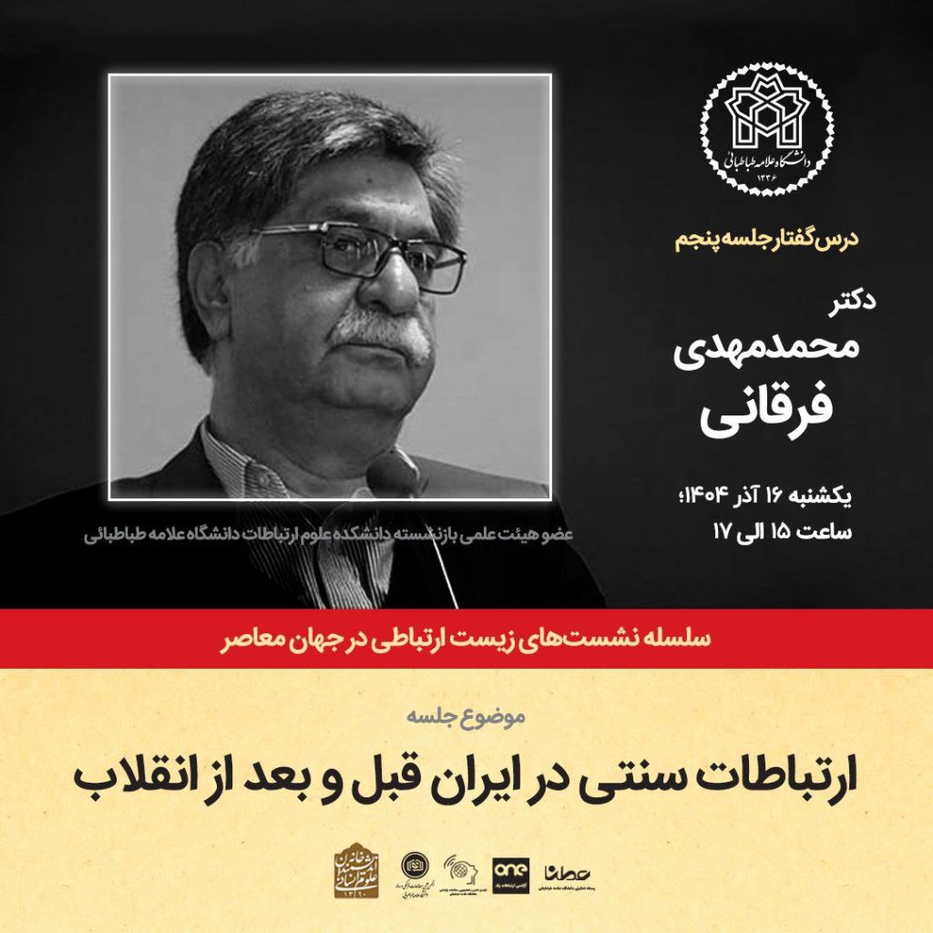 ارتباطات - پایگاه اطلاع رسانی آژنگ