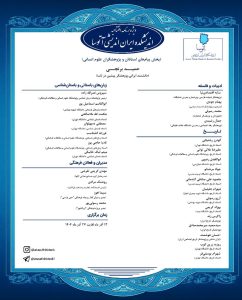 زیست ارتباطی در جهان معاصر (تاملاتی در باب رسانه و جامعه)