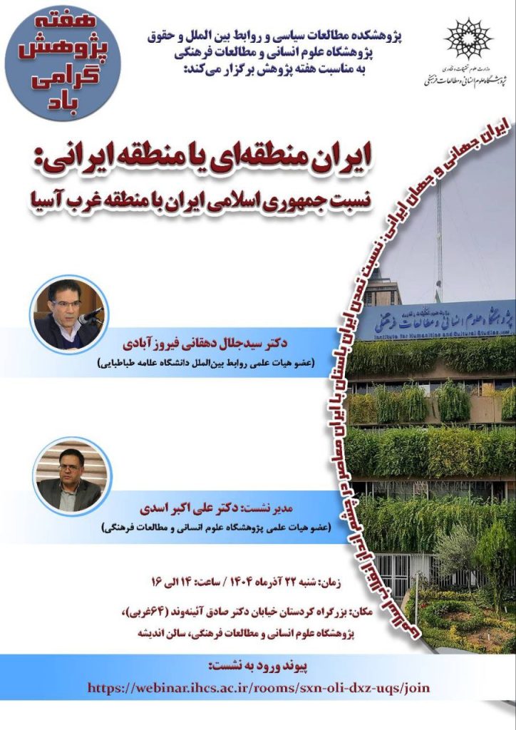 ایران - پایگاه اطلاع رسانی آژنگ