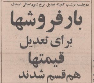 تقویم تاریخ ایران،امروز۲۶آذر ماه