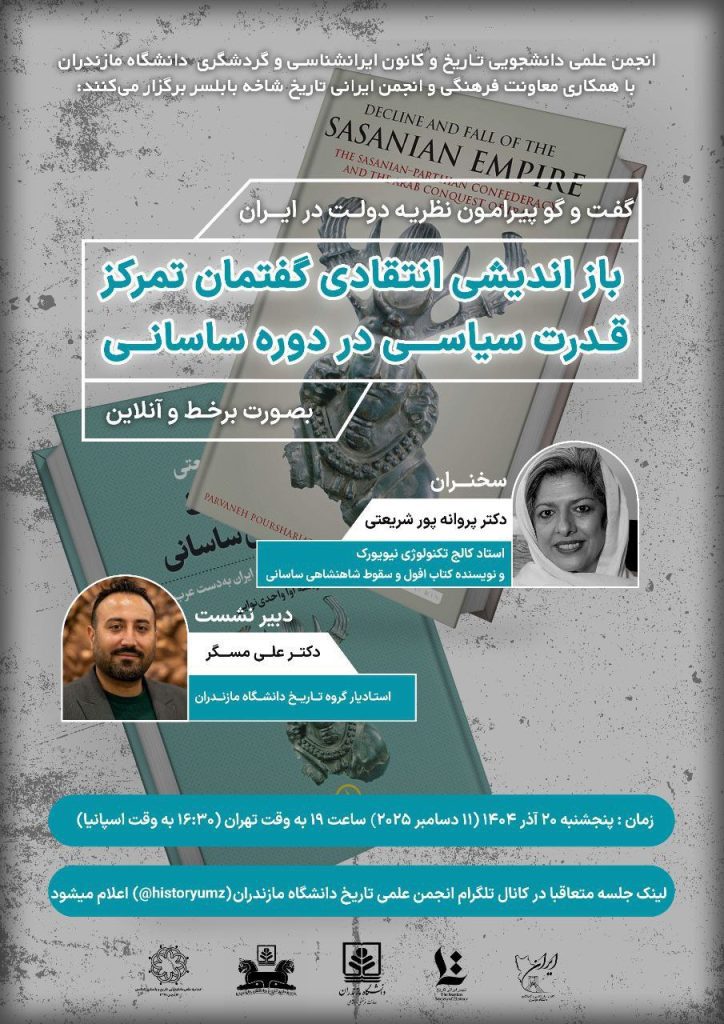 گفتگو پیرامون نظریه دولت در ایران 1 باز اندیشی انتقادی - پایگاه اطلاع رسانی آژنگ