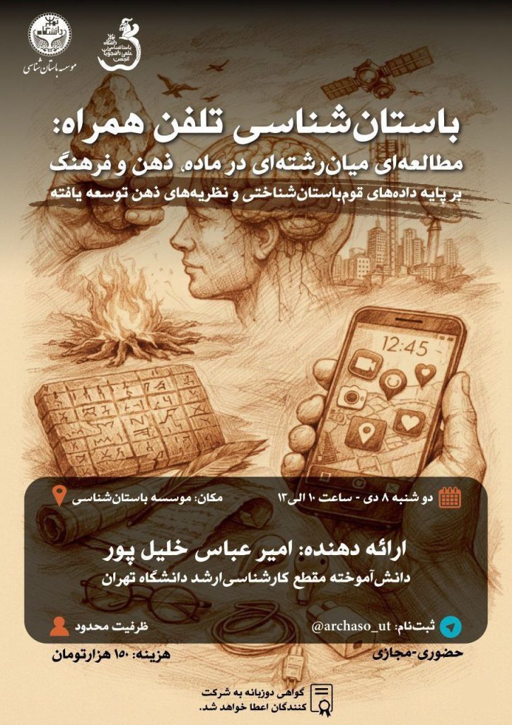 باستلن شناسی.ن - پایگاه اطلاع رسانی آژنگ