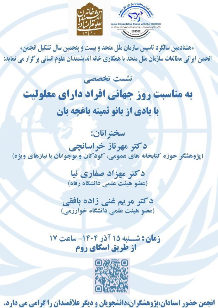 یادی از بانو ثمینه باغچهبان 1 باغچه بان - پایگاه اطلاع رسانی آژنگ