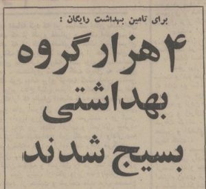 تقویم تاریخ ایران،امروز۲۱آذر ماه