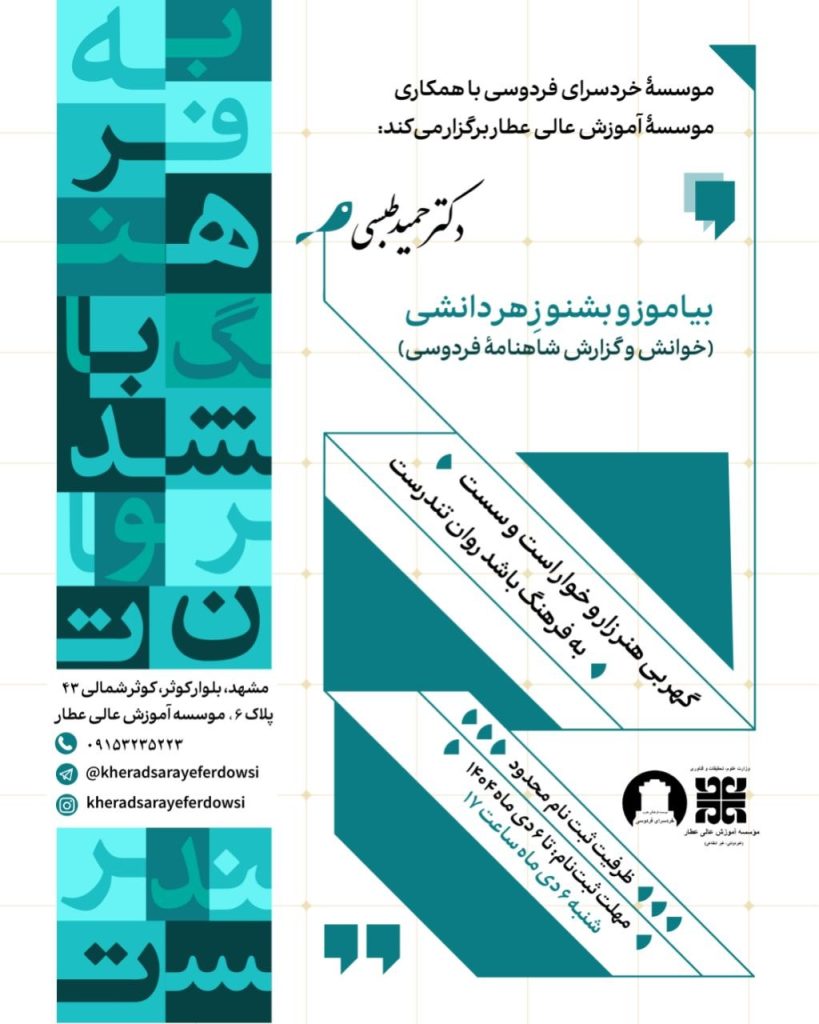 بیاموز - پایگاه اطلاع رسانی آژنگ