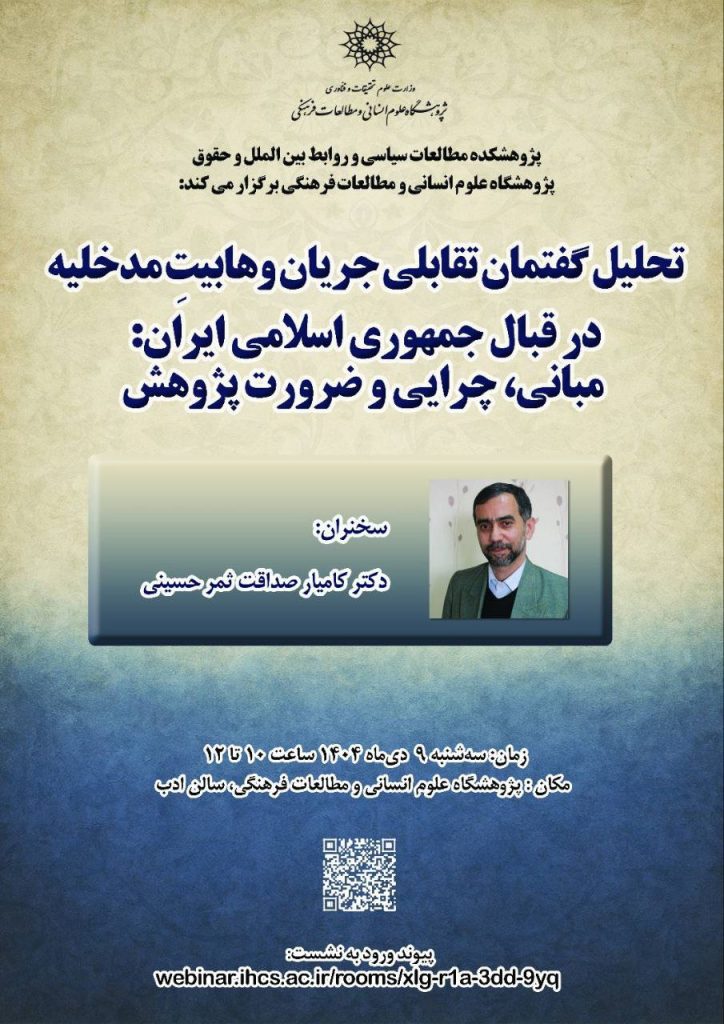 تحلیل گفتمان - پایگاه اطلاع رسانی آژنگ