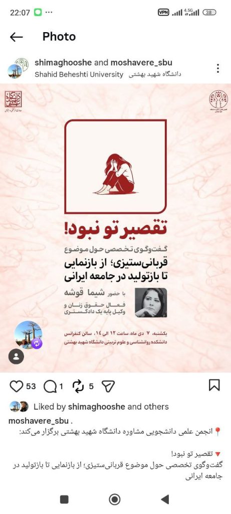 تقصیر - پایگاه اطلاع رسانی آژنگ