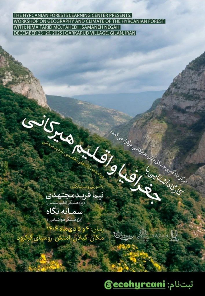 جغرافیا.ن - پایگاه اطلاع رسانی آژنگ